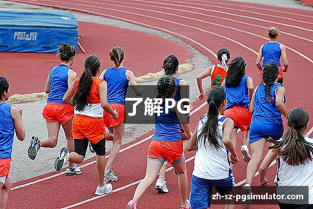 了解PG